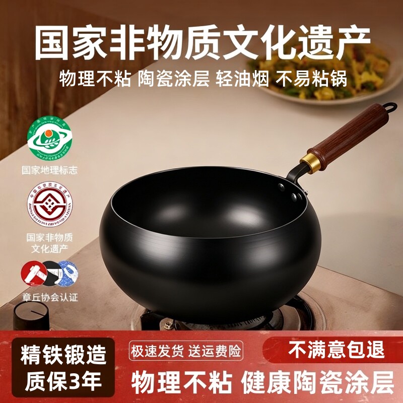 苏泊尔正宗手工章丘大肚锅铁锅官方旗舰店正品家用炒锅陶瓷涂层a8