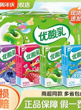 伊利优酸乳原味整箱24盒草莓AD钙250ml*早餐含乳饮品蓝莓混合饮料