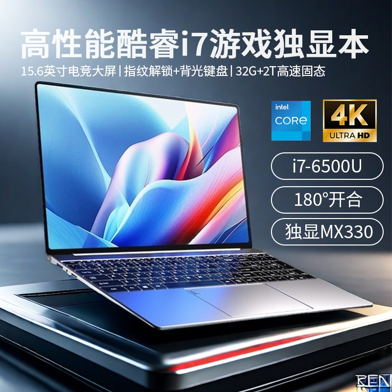 2026新款酷睿i9级笔记本电脑轻薄便携手提高性能i7独显游戏本大学生商务AI办公PS设计剪辑全能官方旗舰正品图片