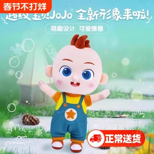 启蒙优选超级宝贝赳赳背带裤毛绒公仔幼儿安抚玩偶宝宝巴士JOJO