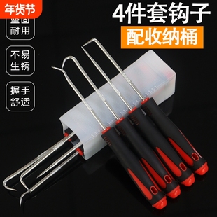 油封钩子起子拆卸密封型圈塑料件拆装工具家用拆卸维修套换纱窗