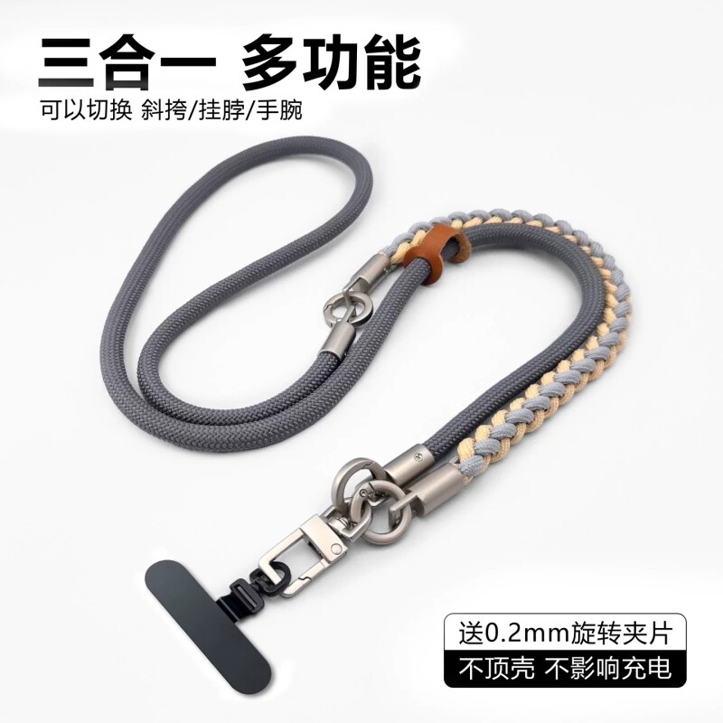 三合一手机挂绳防盗斜挎可背挂脖链绳女式高端户外手机绳长款可调节2025新款登山手腕款防丢绳多功能编织夹片