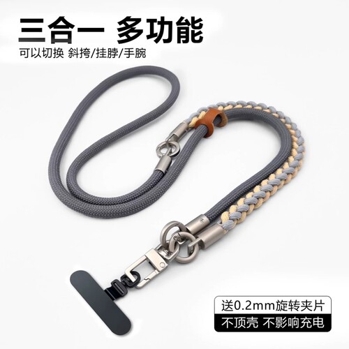 三合一手机挂绳斜挎可背挂脖链绳
