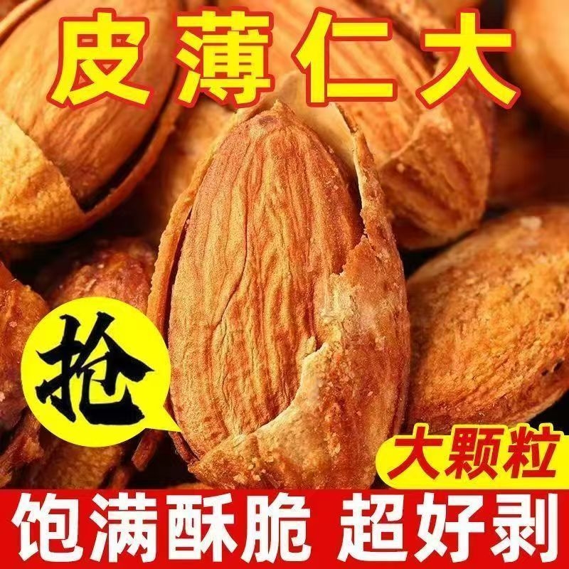 新货手剥巴旦木奶油味薄壳杏仁年货坚果干果仁休闲零食罐装奶香