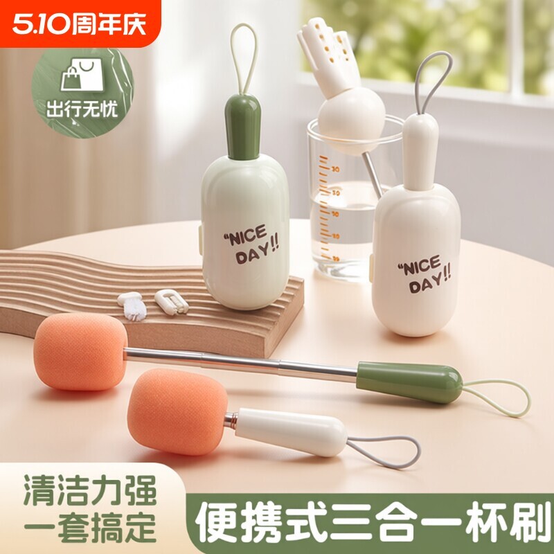 长柄可携式杯刷三合一奶瓶刷清洁刷海绵刷清洗神器吸管刷杯子折叠