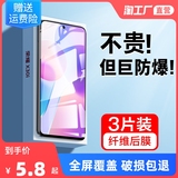 适用华为荣耀系列手机钢化膜2片装 券后2.8元起包邮