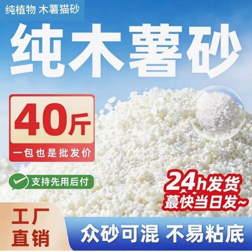 木薯猫砂大颗粒强吸水近无尘除臭