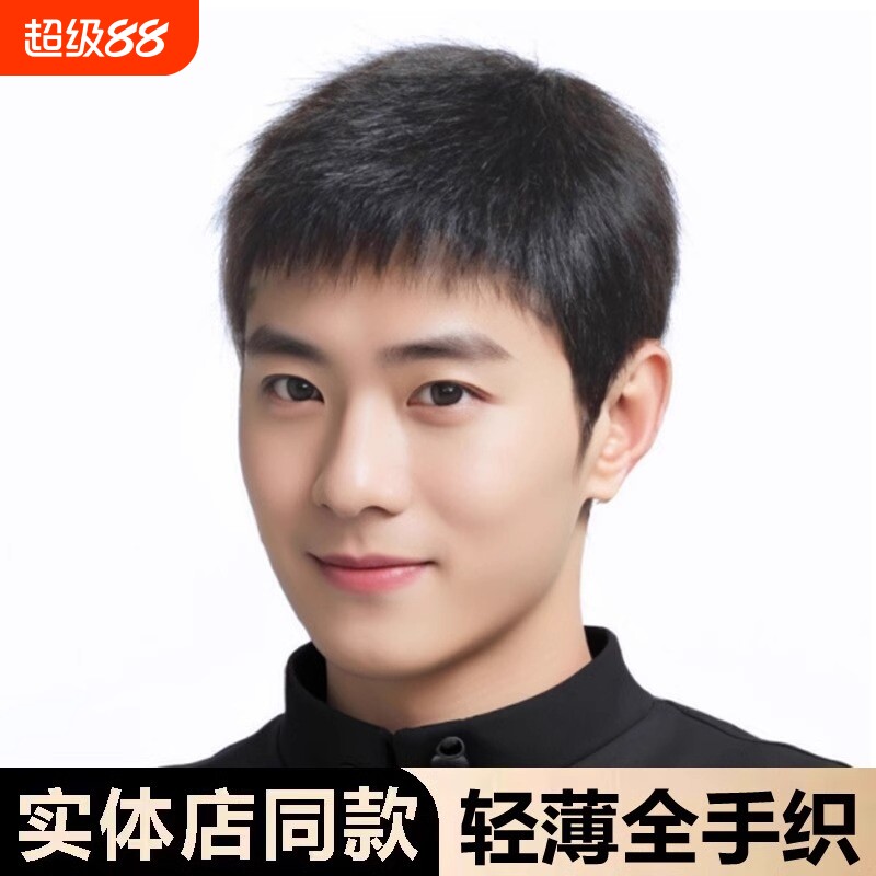 假发男全真发轻薄自然全头套图片