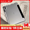 适用华为matepad11保护壳2024平板套air11.5s英寸m6荣耀9柔光版 se透明v8亚克力v6带笔槽v7 x8pro电脑2023新款