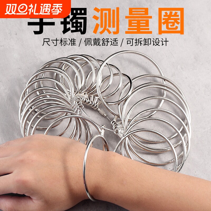 手镯圈口测量工具测量圈试圈口测量器试戴圈贵妃扁玉手镯尺寸大小