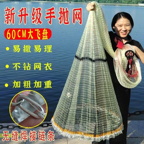 飞盘齿轮大式撒网渔手拉