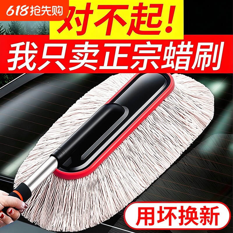 汽车除尘掸子擦车专用拖把神器洗车工具用品车用蜡拖灰尘刷子棉线