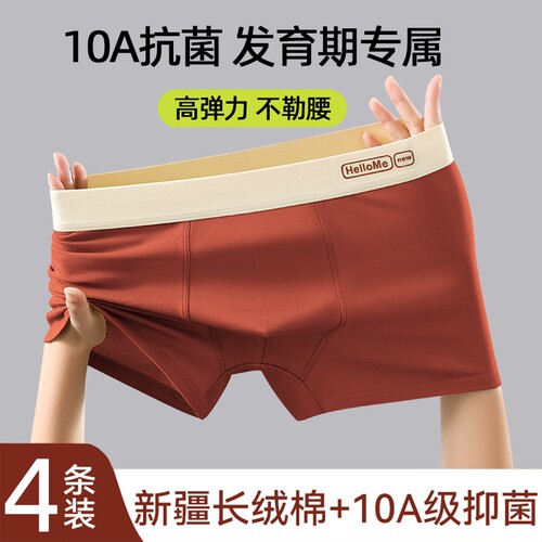 青少年内裤纯棉男平角裤内裤男生透气潮流四角裤短裤薄款男士裤衩