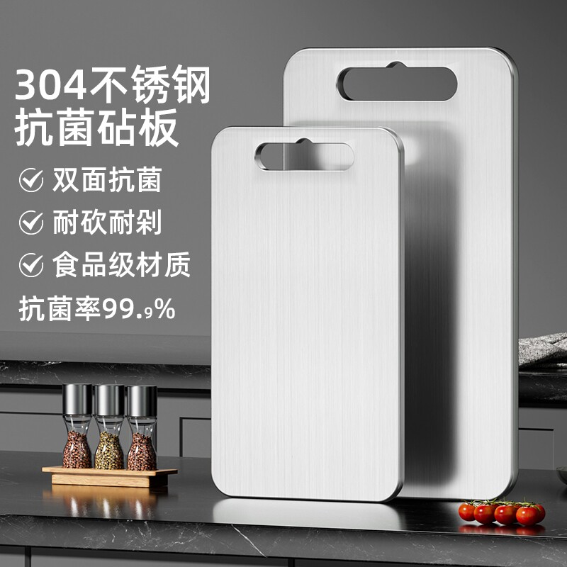 德国品质不锈钢菜板双面抗菌防霉家用316切菜板厨房砧板加厚大号