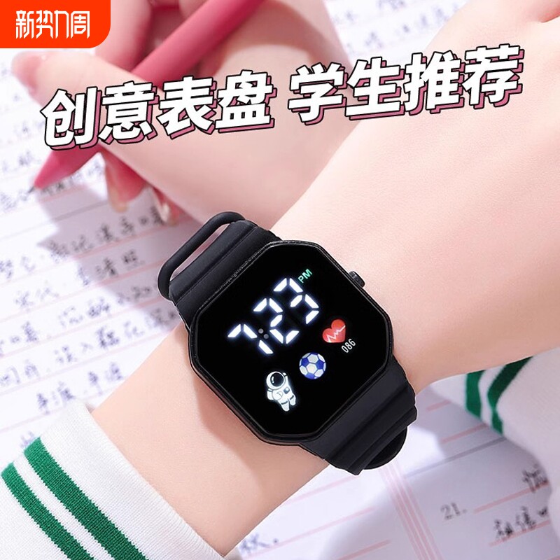 静音手表电子新款太空人男初高中小学生运动防水儿童表看时间数字