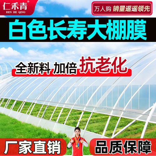 无滴膜白色透明专用大棚膜