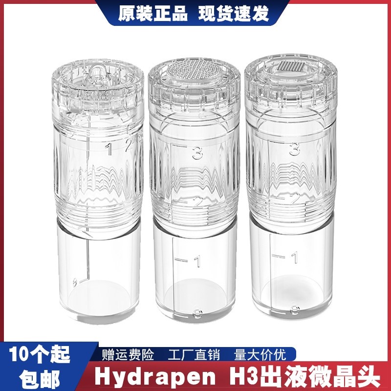 HydrapenH3出液微晶片电动微针导入仪针头面部中胚浅导补水痘印坑,美容美体仪器,电子美容仪（非器械）,淘宝优惠券,粉丝福利购,淘宝优惠卷