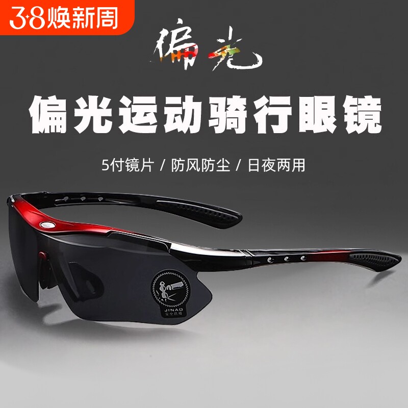 马拉松眼镜跑步运动专业太阳镜户外墨镜骑行男女潮防风护目镜偏光