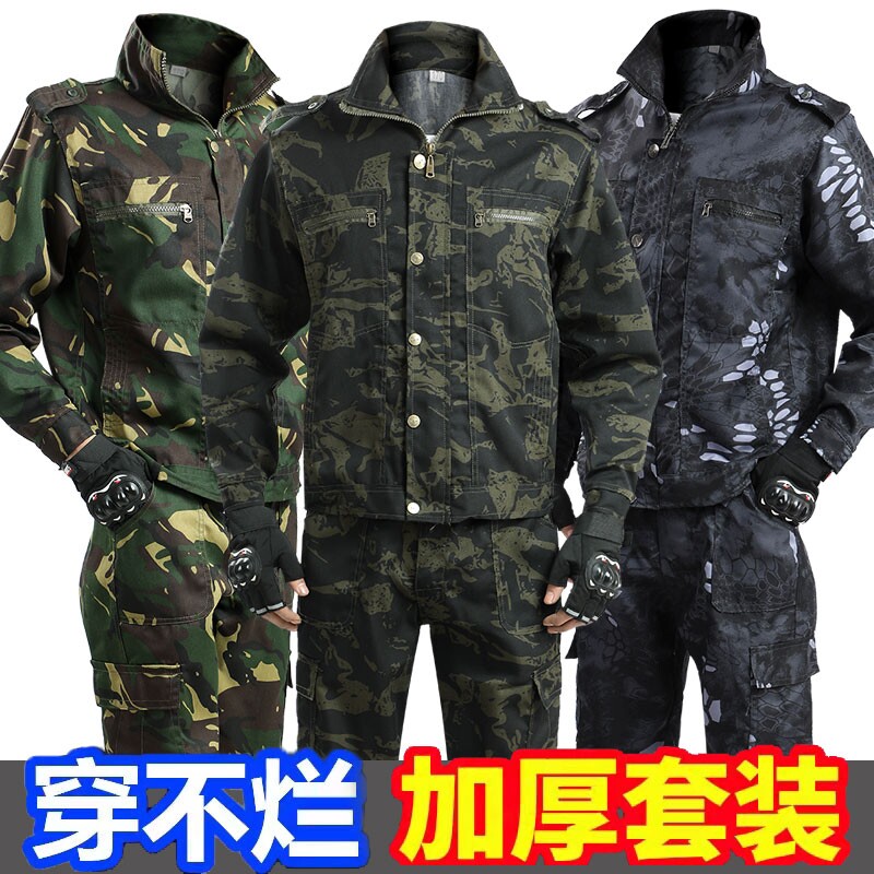 春秋加厚军训汽修服工地劳保服工作服男女户外迷彩套装新款耐磨