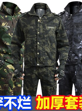 春秋加厚军训汽修服工地劳保服工作服男女户外迷彩套装新款耐磨
