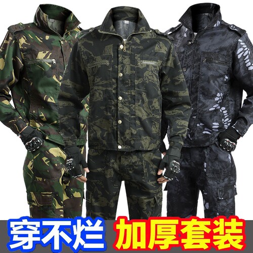 春秋加厚军训汽修服工地劳保服工作服男女户外迷彩套装新款耐磨