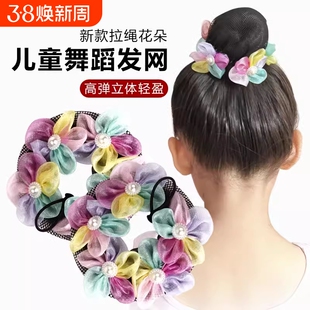 发网女舞蹈头饰女童盘发神器头花网兜儿童丸子发套 盘头发的发圈