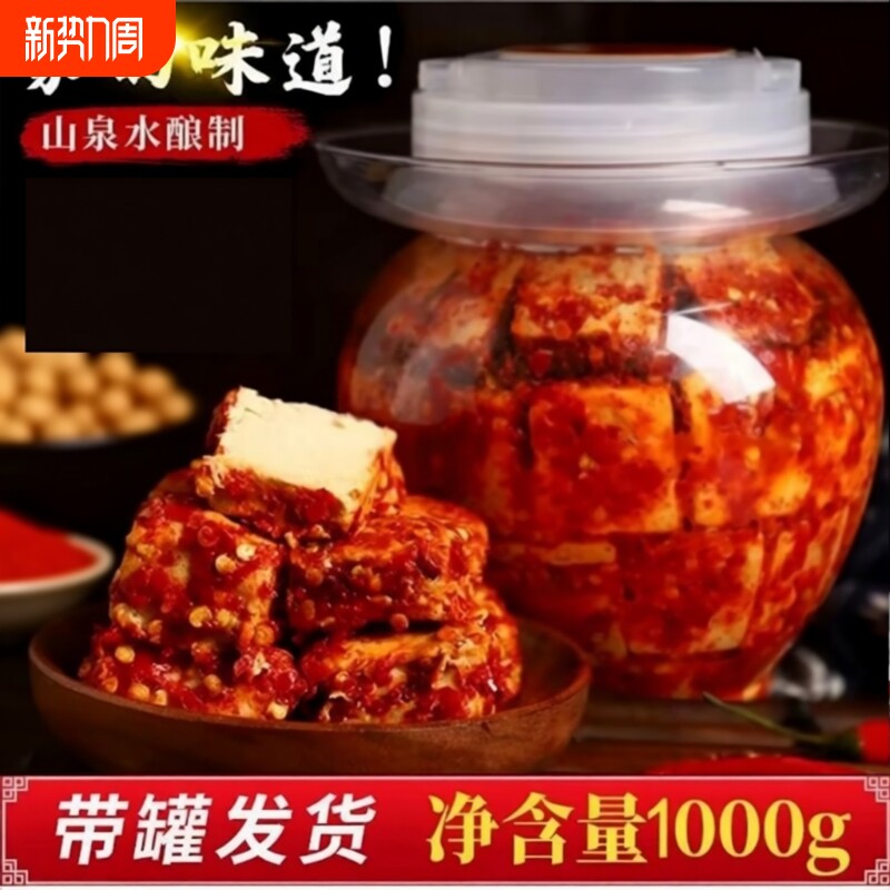 湖南白溪特产豆腐乳霉豆腐香辣手工下饭菜酱豆腐毛豆腐自制地方
