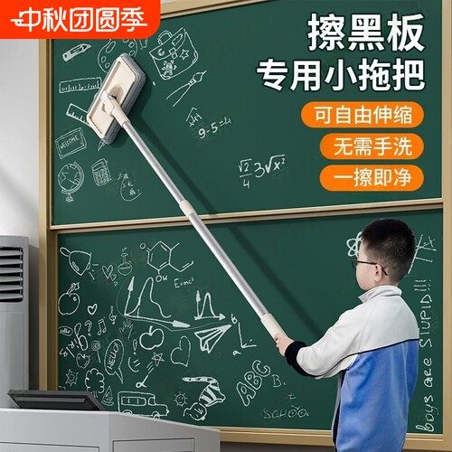 擦黑板神器小拖把儿童专用桌面抹拖布学校教室拖把手持迷你小拖把
