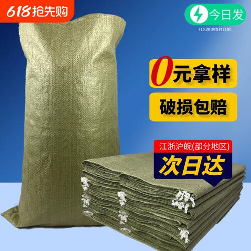 全网编织袋批发价编织袋