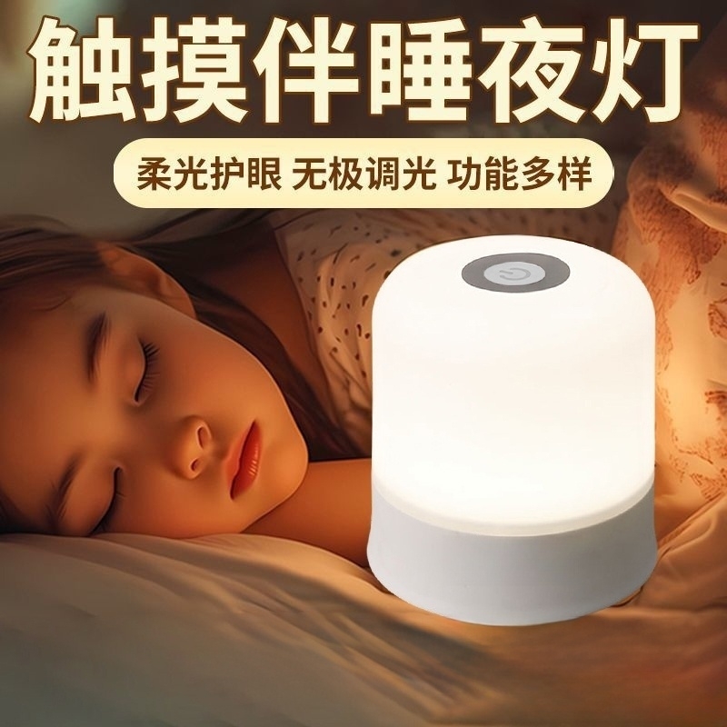 【柔光照明】睡眠小夜灯母婴喂奶护眼照明灯卧室床头氛围夜灯CM10