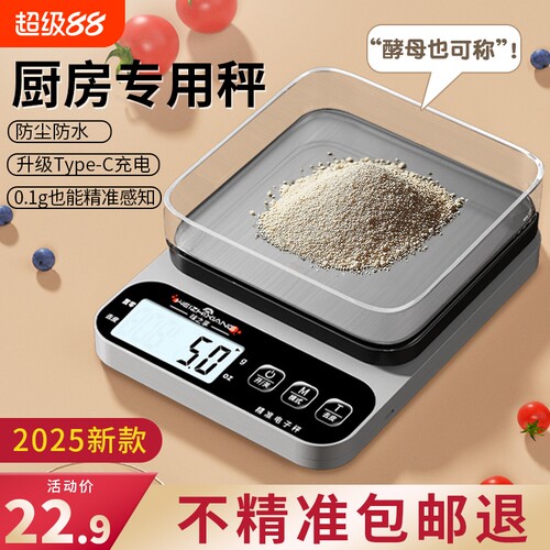 味之享厨房秤限时优惠