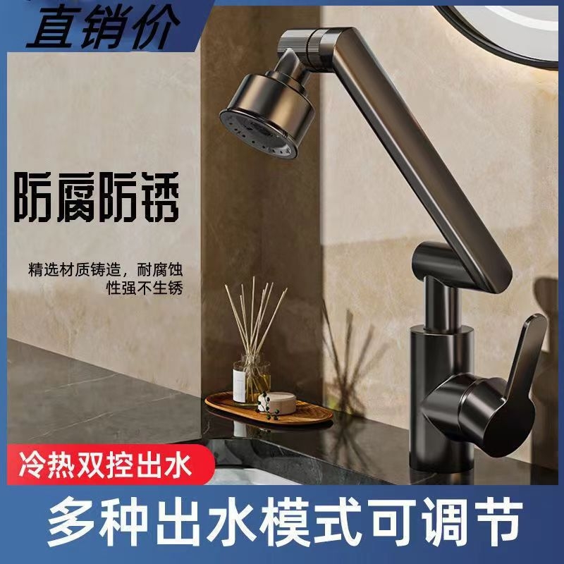 招财猫不锈钢万向旋转水龙头面盆厨房卫生间冷热家用多功能水单冷