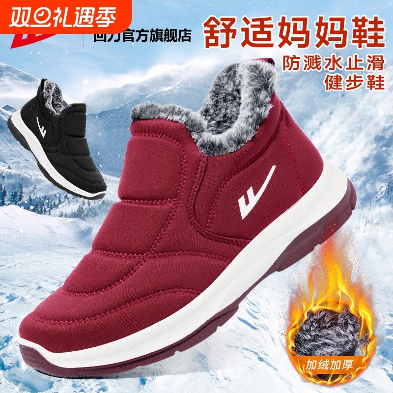回力棉鞋女款厚底新款冬季加绒加