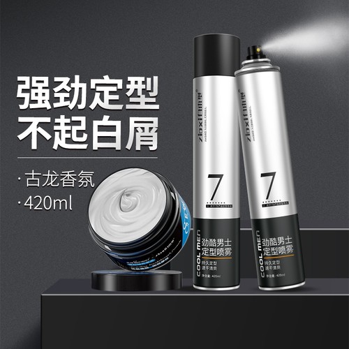 持久蓬松发胶喷雾|超1.3万次加购