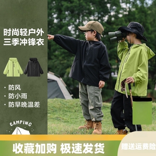中大童帅气登山防风外套潮春天防水 2024新款 儿童装 男童冲锋衣春装