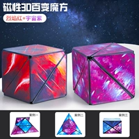 Магнитный кубик Рубика, 3D, 2 шт