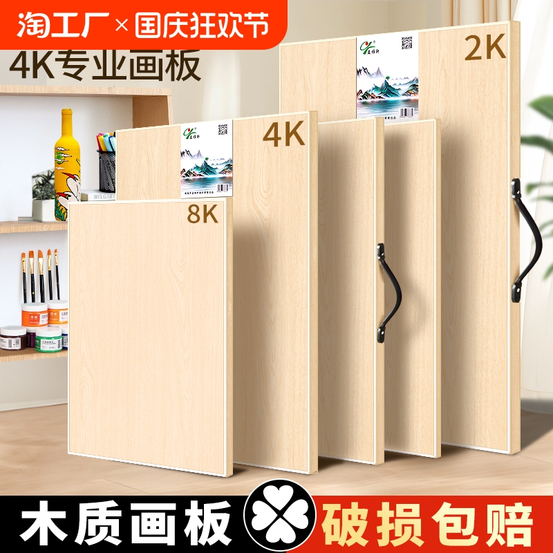 画板美术生专用手提便携4k实木空心画架水彩实心8k绘图板夹儿童半开木质a2全开画画素描木板工具套装户外写生