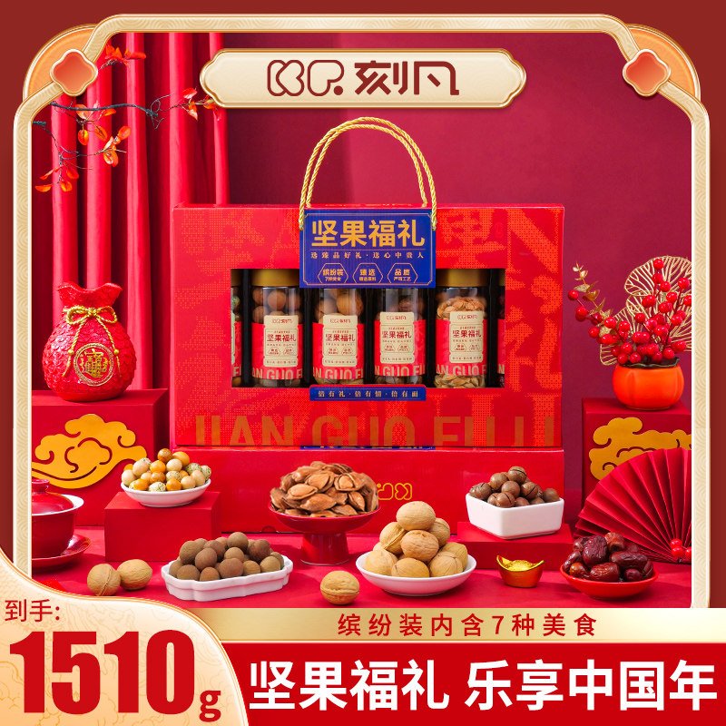 高端桶装坚果礼盒走亲访友年货送领导长辈新年坚果零食大礼包,零食/坚果/特产,坚果礼盒,淘宝优惠券,粉丝福利购,淘宝优惠卷