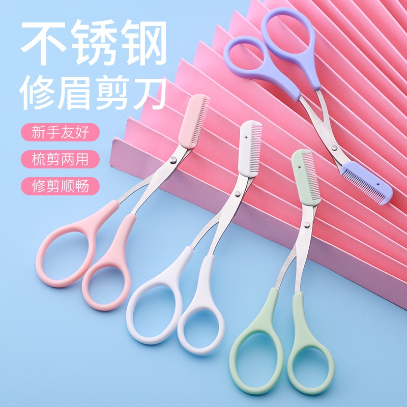 【1个】美容剪修眉器眉毛剪梳子剪
