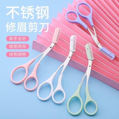 【1个】美容剪修眉器眉毛剪梳子剪