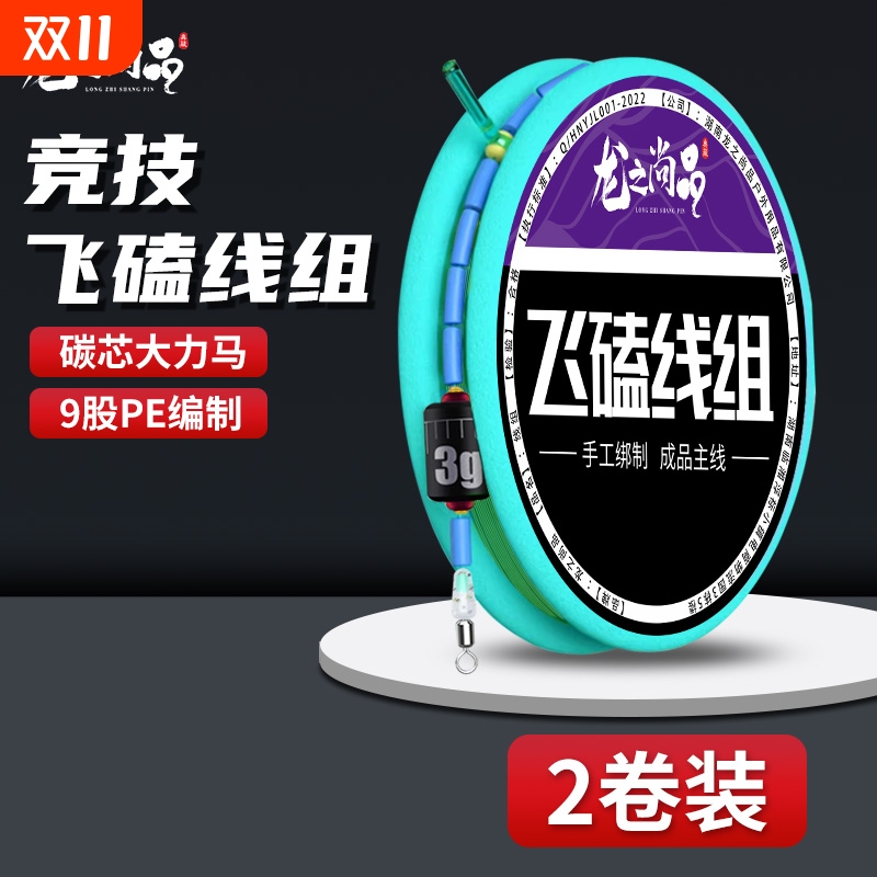 大力马飞磕主线组成品