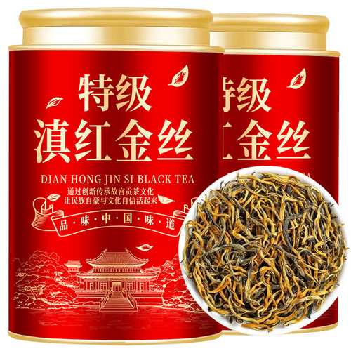 9A特级滇红金丝2025新茶凤庆古树滇红茶叶浓香型耐泡蜜香暖胃罐装