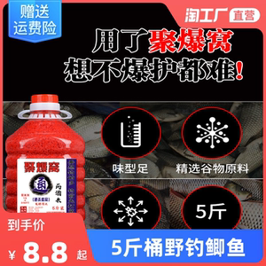 钓鱼酒米5斤桶野钓鲫鱼打窝窝料黑坑草鱼饵料红虫鱼饵料钓饵
