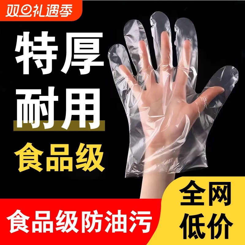 食品级一次性pe手套加厚盒装防水耐磨小龙虾餐饮美容家用防水防油