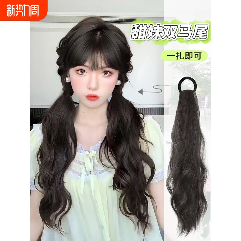 假发马尾辫子女长发自然绑带式低扎双马尾假发片麻花蝴蝶短发头发