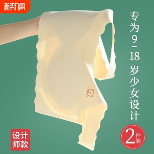 儿童内衣发育期小学生初中高中学生青春期少女文胸抹胸女背心阶段