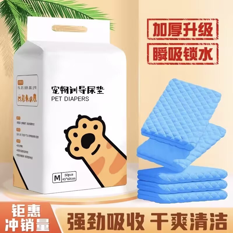 狗狗尿垫加厚一次性宠物隔尿垫除臭吸水小狗引导上厕所猫用尿片