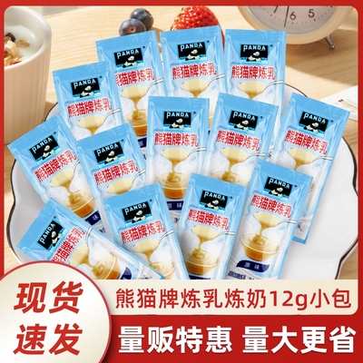 熊猫牌调制炼奶炼乳蛋挞饼干早餐