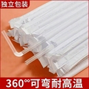 一次性吸管可弯曲塑料透明独立包装 儿童饮料食品级200支喝水卧床