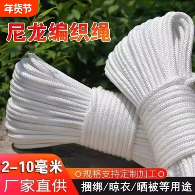 尼龙绳晾衣绳加粗耐磨刹车拉绳